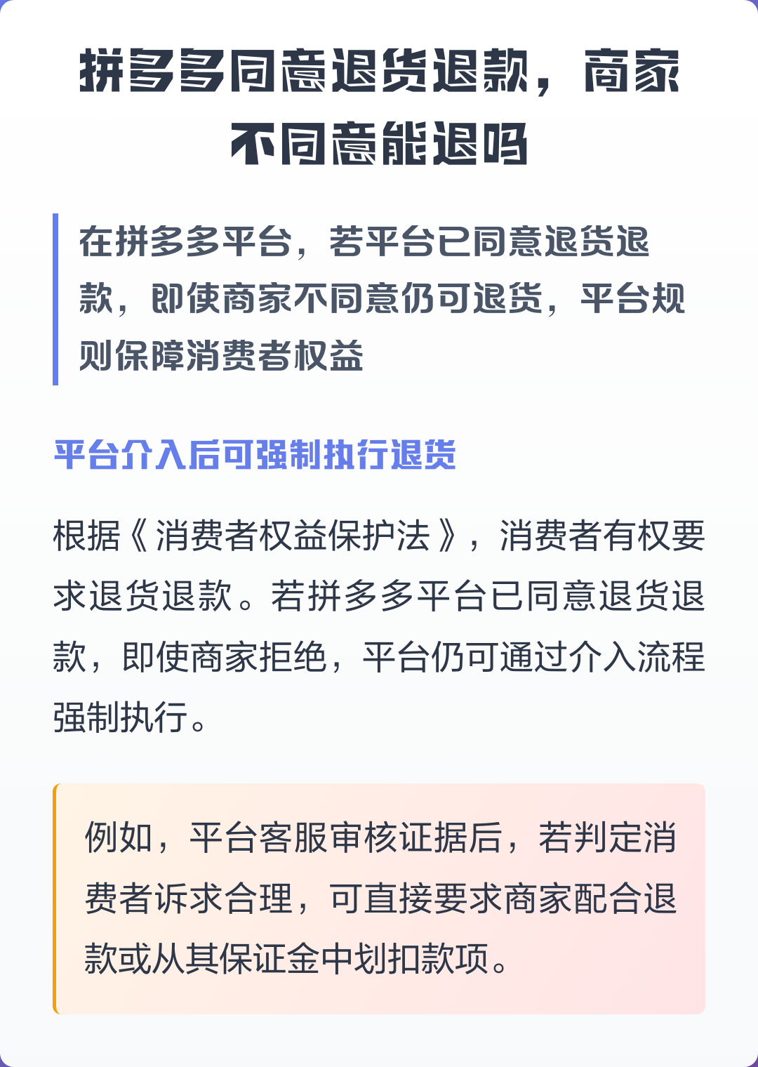 怎么退货给卖家拼多多(怎么退货给卖家拼多多物流中的商品) 怎么退货给卖家拼多多(怎么退货给卖家拼多多物流中的商品)