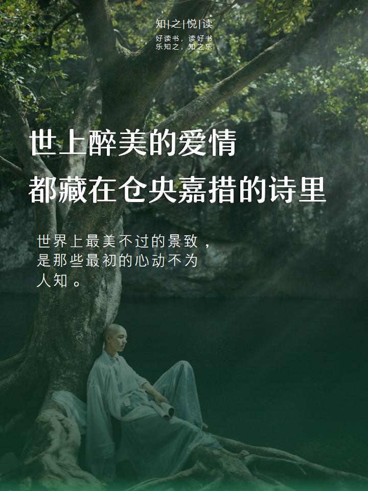 仓央嘉措最美的十首情诗(仓央嘉措最美的十首情诗原文)