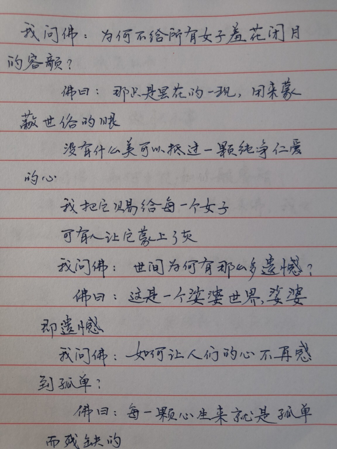 仓央嘉措最美的十首情诗(仓央嘉措最美的十首情诗原文) 仓央嘉措最美的十首情诗(仓央嘉措最美的十首情诗原文)