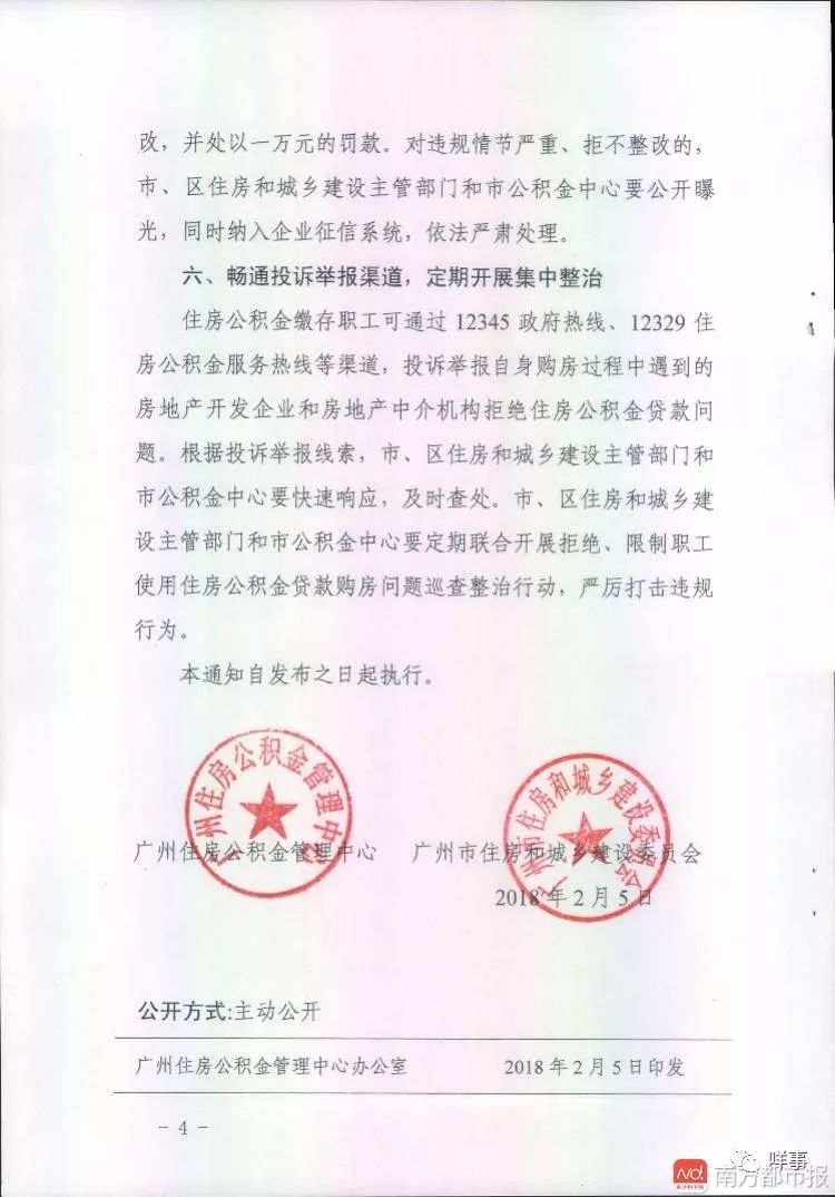 公积金面签后多久放款(公积金面签后多久放款下来)