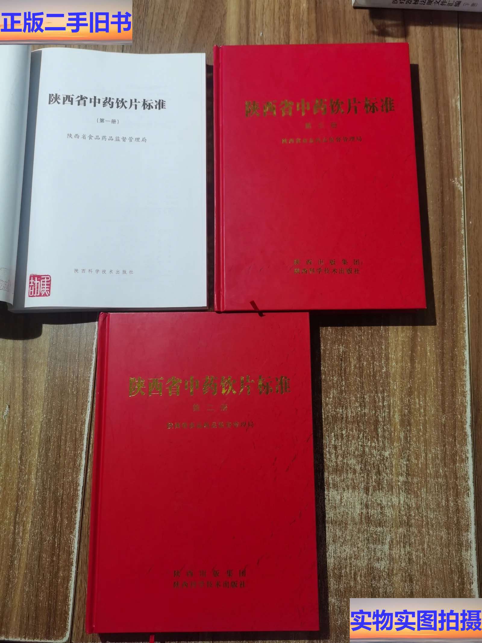 陕西省食品药品监督管理局(陕西省食品药品监督管理局食品综合业务)
