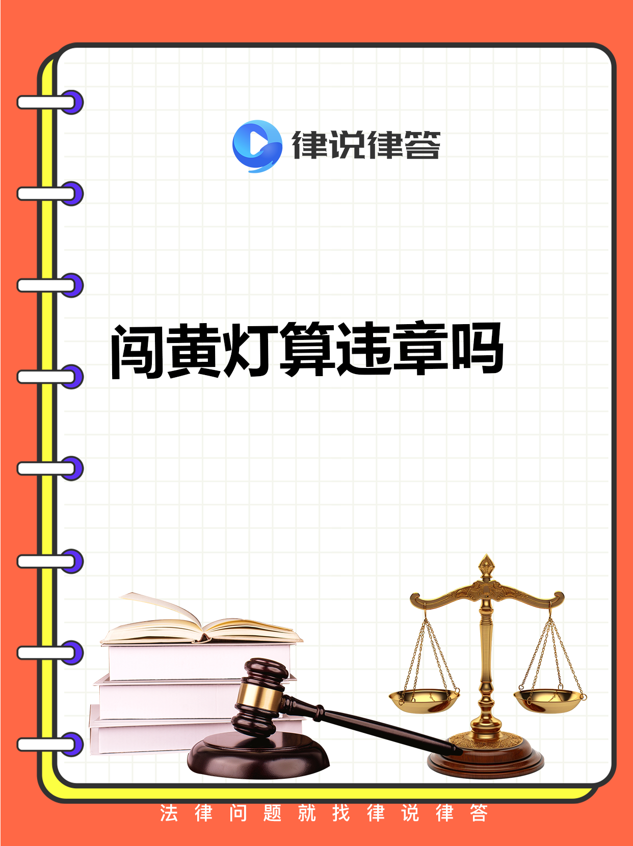 闯黄灯扣分吗2022最新交规(闯黄灯扣几分罚多少钱2021年) 闯黄灯扣分吗2022最新交规(闯黄灯扣几分罚多少钱2021年)