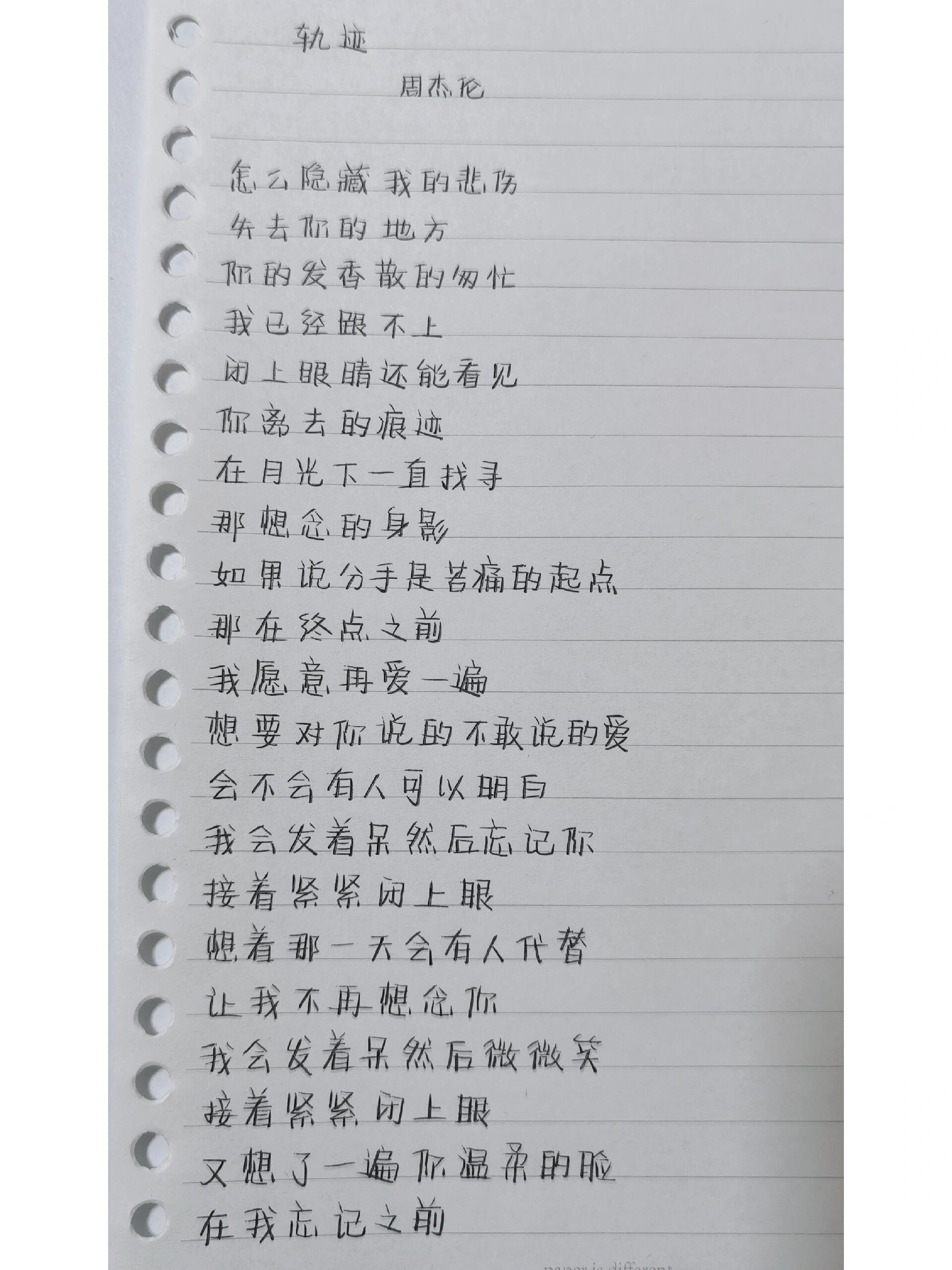 周杰伦歌词的经典句子(周杰伦歌词的经典句子有哪些)