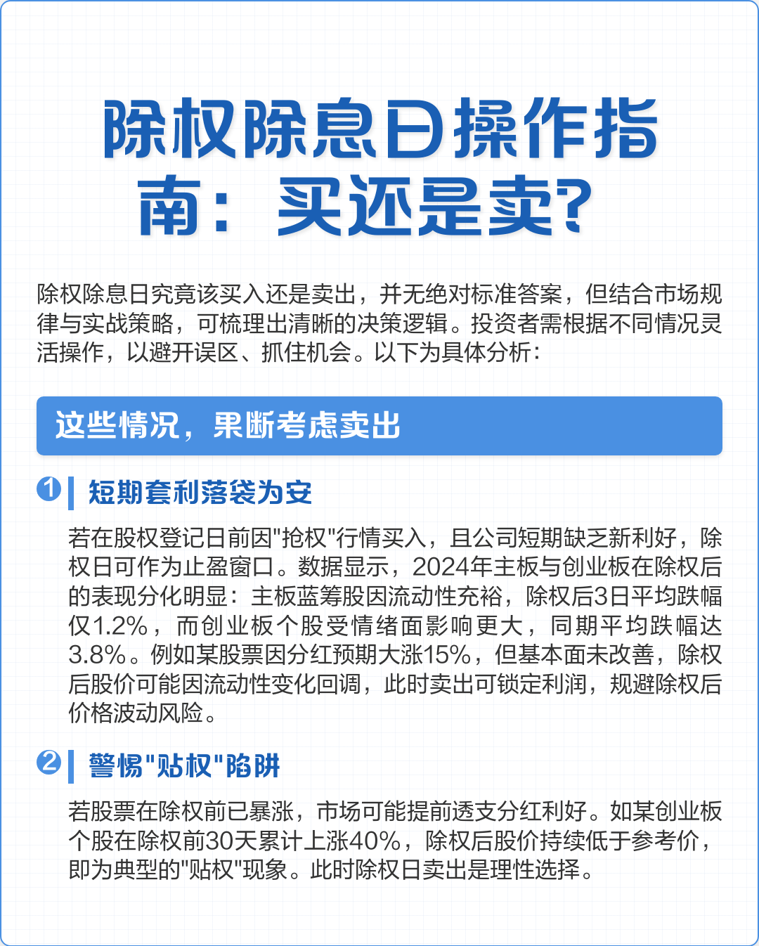 配股缴款是买入还是卖出(配股缴款如何操作是买入,还是卖出?) 配股缴款是买入还是卖出(配股缴款如何操作是买入,还是卖出?)