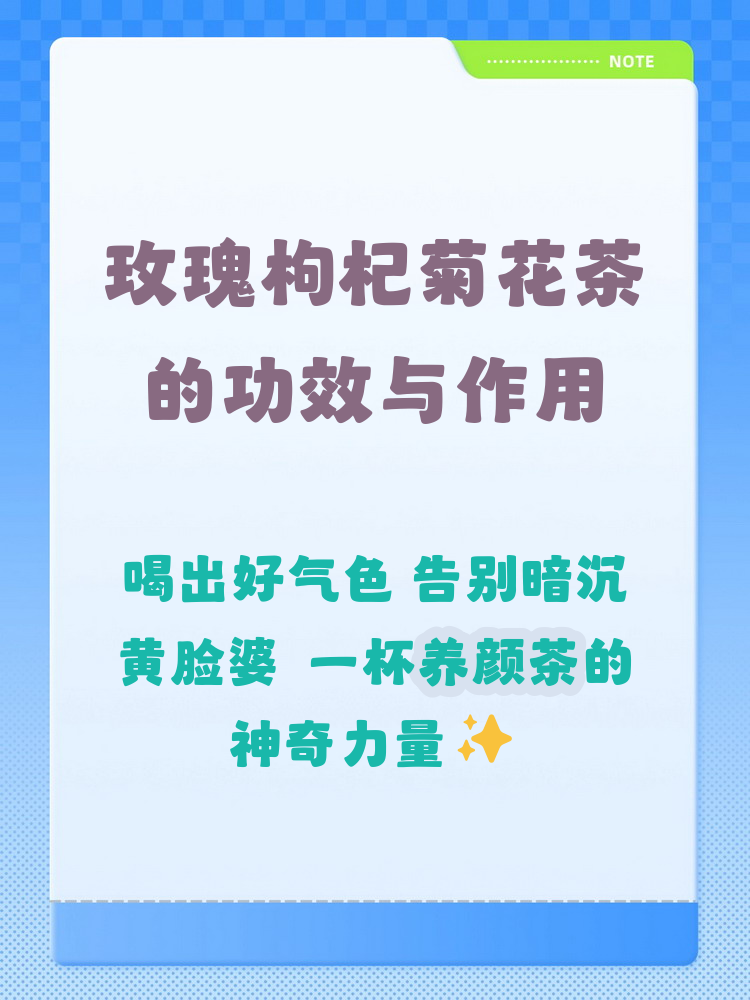 包含玫瑰花的功效与作用泡水喝的功效的词条 包含玫瑰花的功效与作用泡水喝的功效的词条