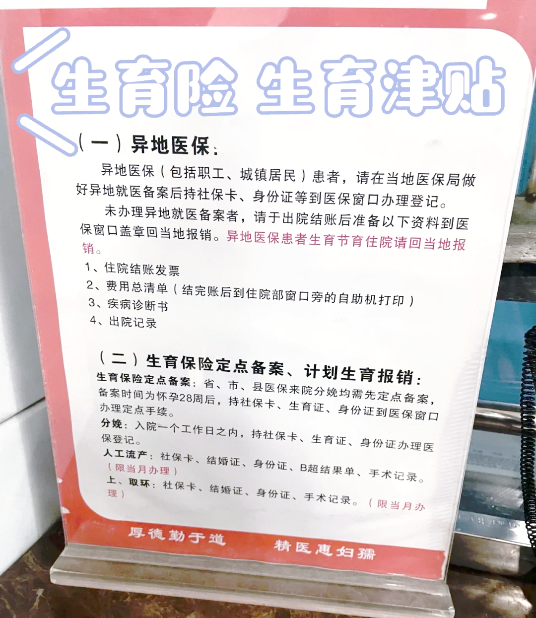老公有生育险老婆没有可以报销吗(老公有生育险老婆没有可以报销吗为什么)