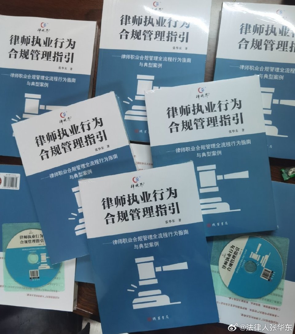 律师执业行为规范(律师执业行为规范第五十条第七项) 律师执业行为规范(律师执业行为规范第五十条第七项)