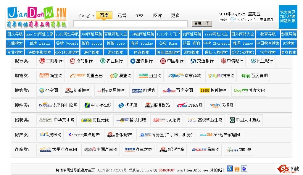 百度网址(百度网址大全123) 百度网址(百度网址大全123)