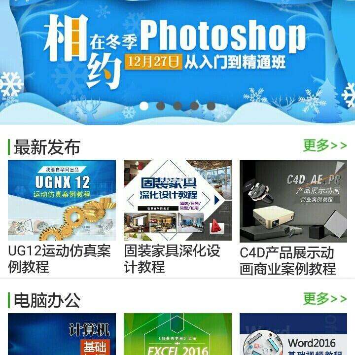 我要自学网网站(我要自学网网站入口) 我要自学网网站(我要自学网网站入口)