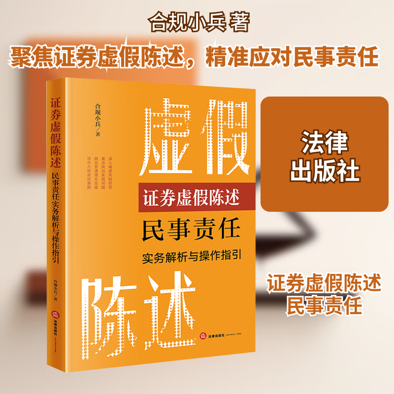 虚假陈述(虚假陈述最怕三个证据)