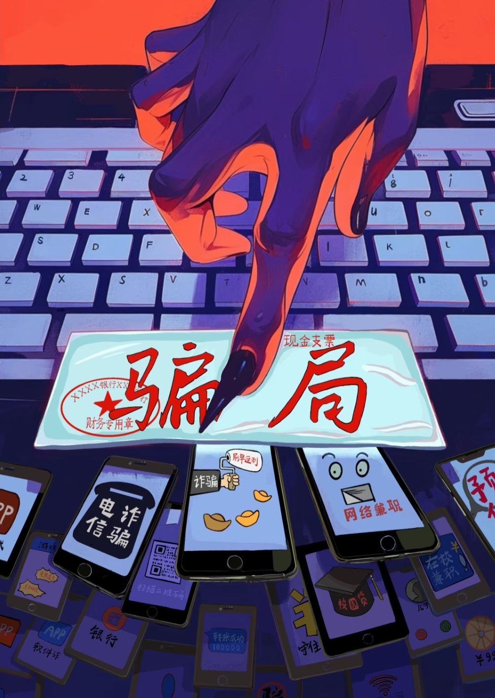 虚假陈述(虚假陈述最怕三个证据)
