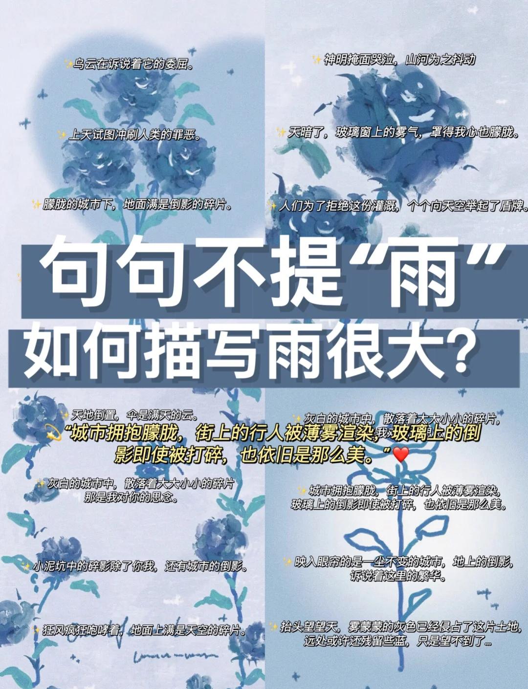 雨的思念唯美句子(关于雨表达思念的诗句唯美)