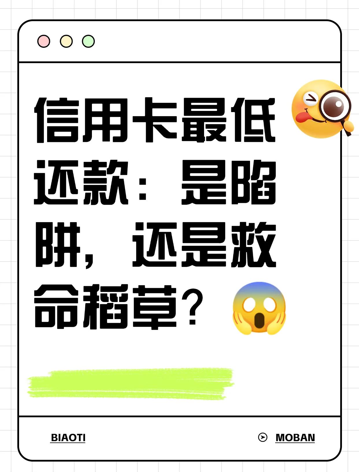 信用卡备用金欠30万还不起了(信用卡备用金欠30万还不起了怎么办)