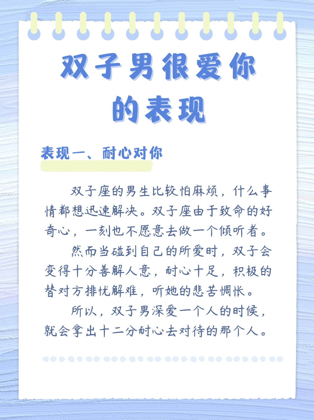 一生愿意伺候老婆的星座男(一生愿意伺候老婆的星座男是什么)