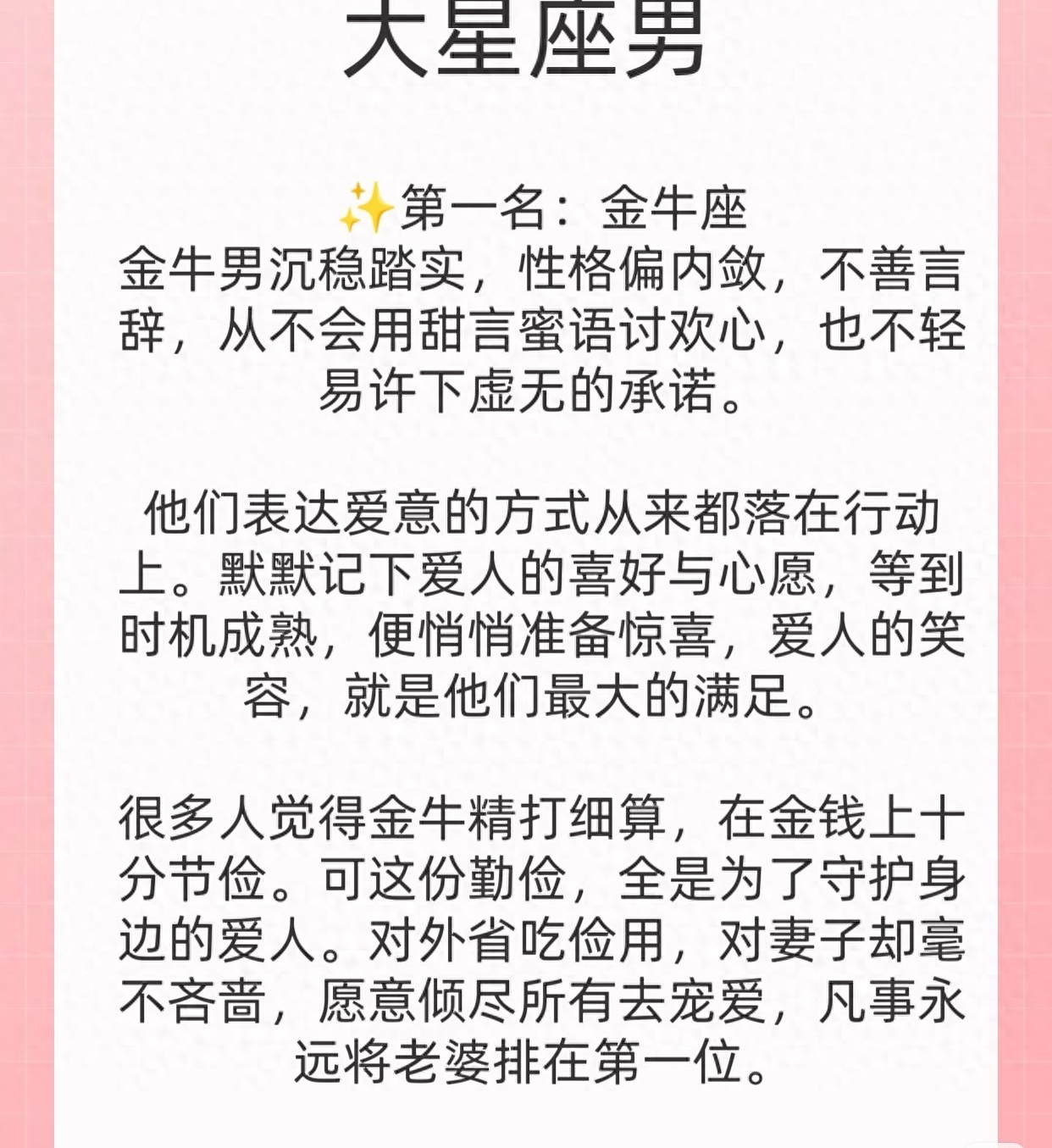 一生愿意伺候老婆的星座男(一生愿意伺候老婆的星座男是什么)