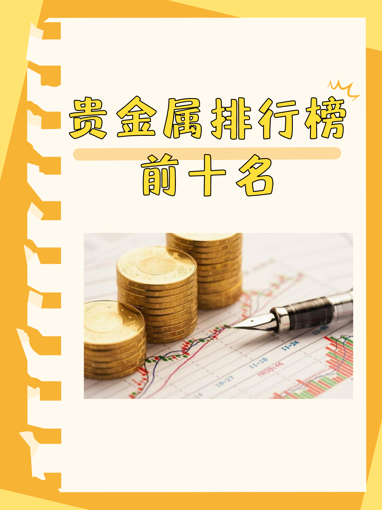 投资贵金属公司哪家好(投资贵金属哪个平台最好) 投资贵金属公司哪家好(投资贵金属哪个平台最好)