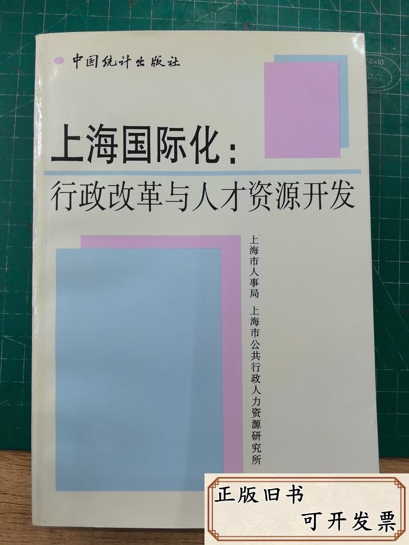 上海人事局(上海人社局职业技能培训) 上海人事局(上海人社局职业技能培训)