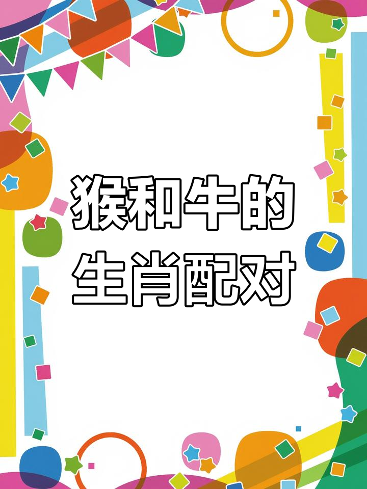 猴跟猴的属相合不合(老虎和猴子的属相合不合) 猴跟猴的属相合不合(老虎和猴子的属相合不合)