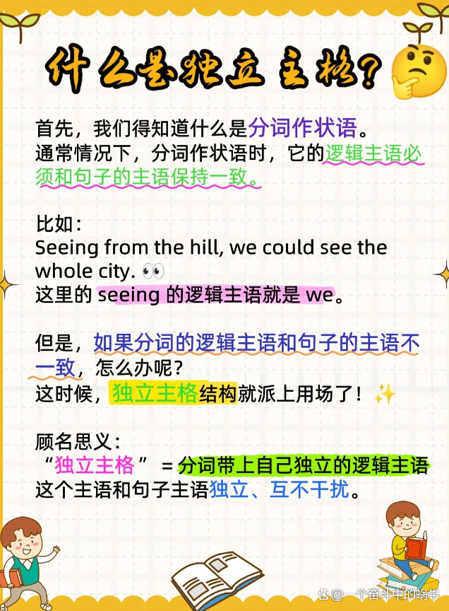独立主格结构经典例句(独立主格结构经典例句with)
