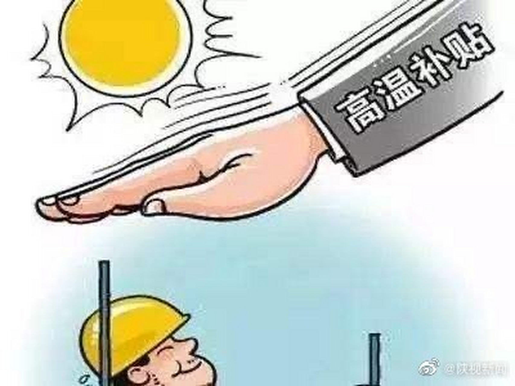 国家规定高温补贴标准(国家规定高温补贴标准文件)