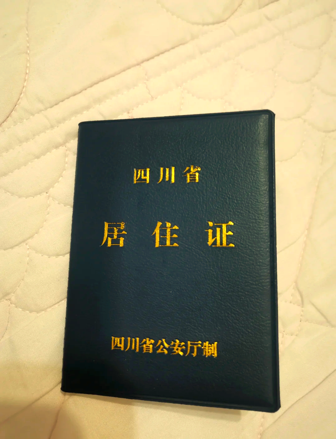 2021年暂住证一天就办出来了(2021年暂住证一天就办出来了吗) 2021年暂住证一天就办出来了(2021年暂住证一天就办出来了吗)