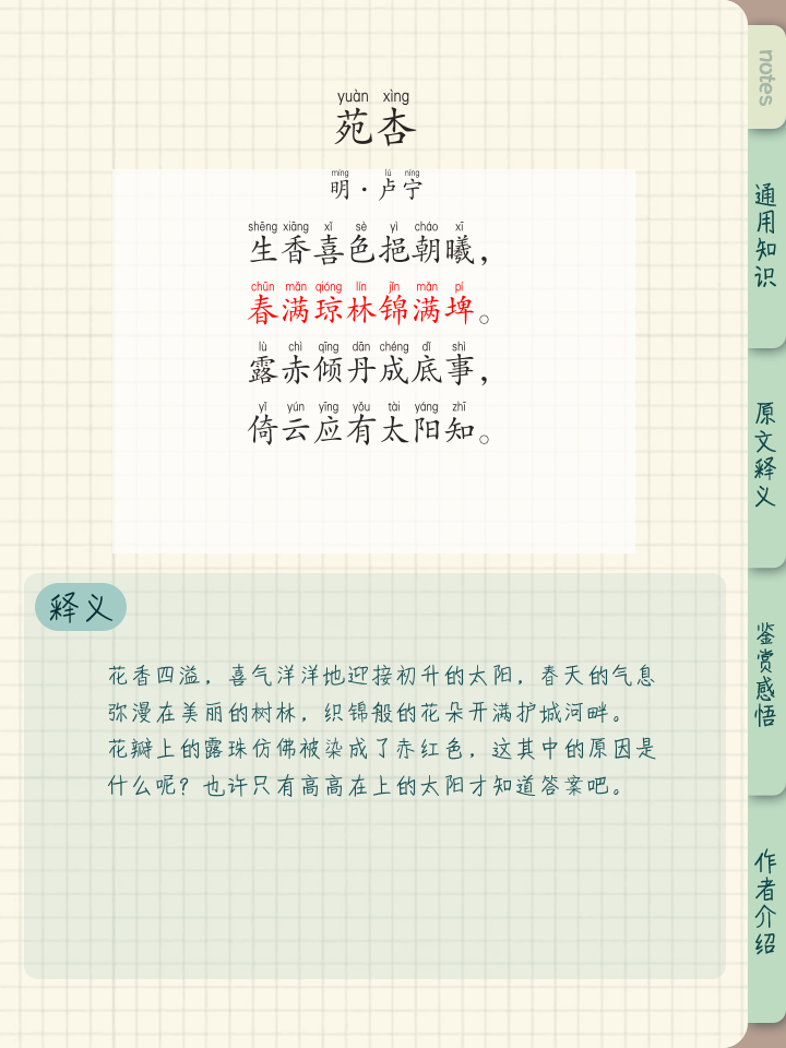 莘的意思及寓意(莘莘的意思及寓意) 莘的意思及寓意(莘莘的意思及寓意)