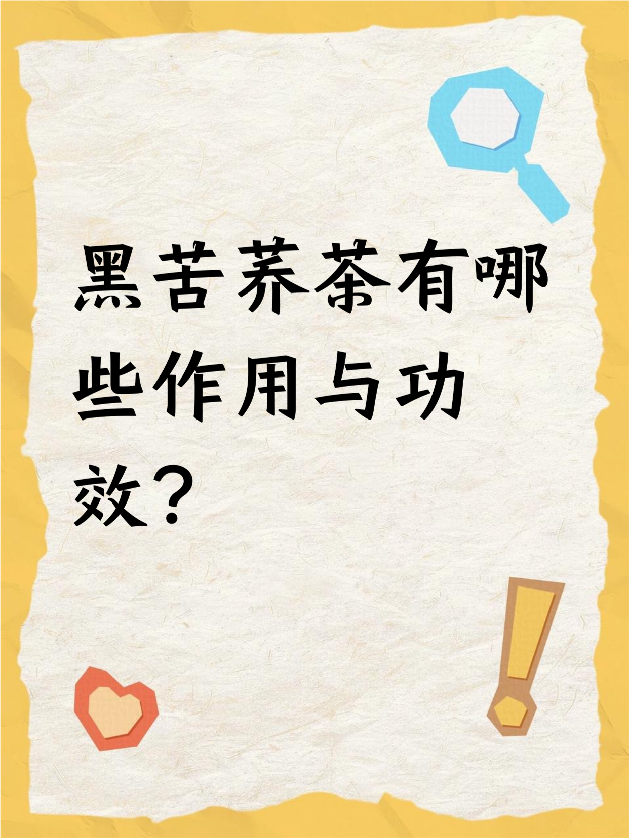 女性长期喝苦荞茶的副作用(女人长期喝苦荞茶会影响月经吗)