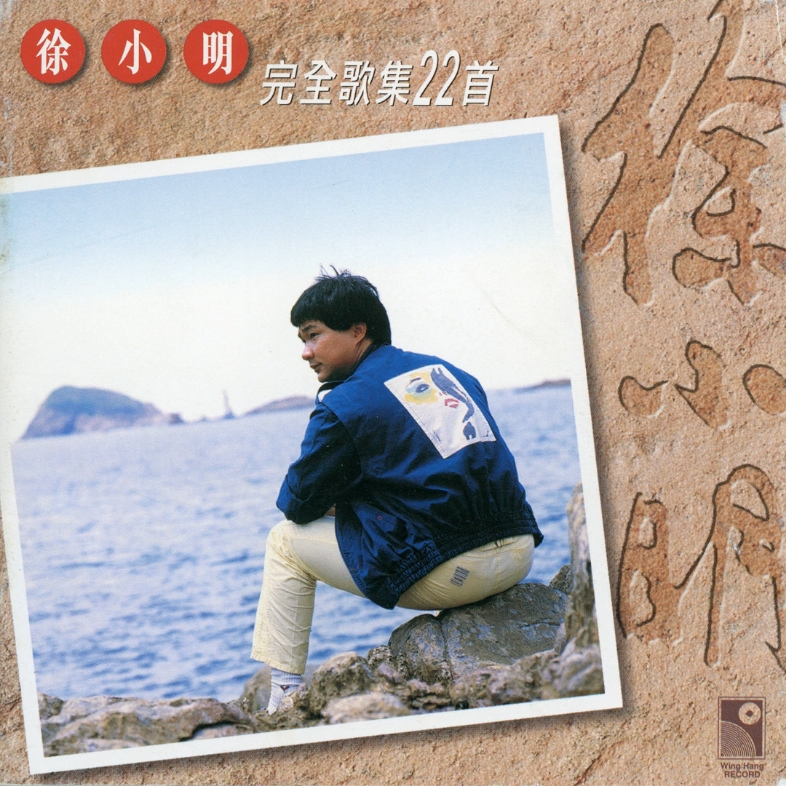 徐小明博客(冯矿伟徐小明博客) 徐小明博客(冯矿伟徐小明博客)