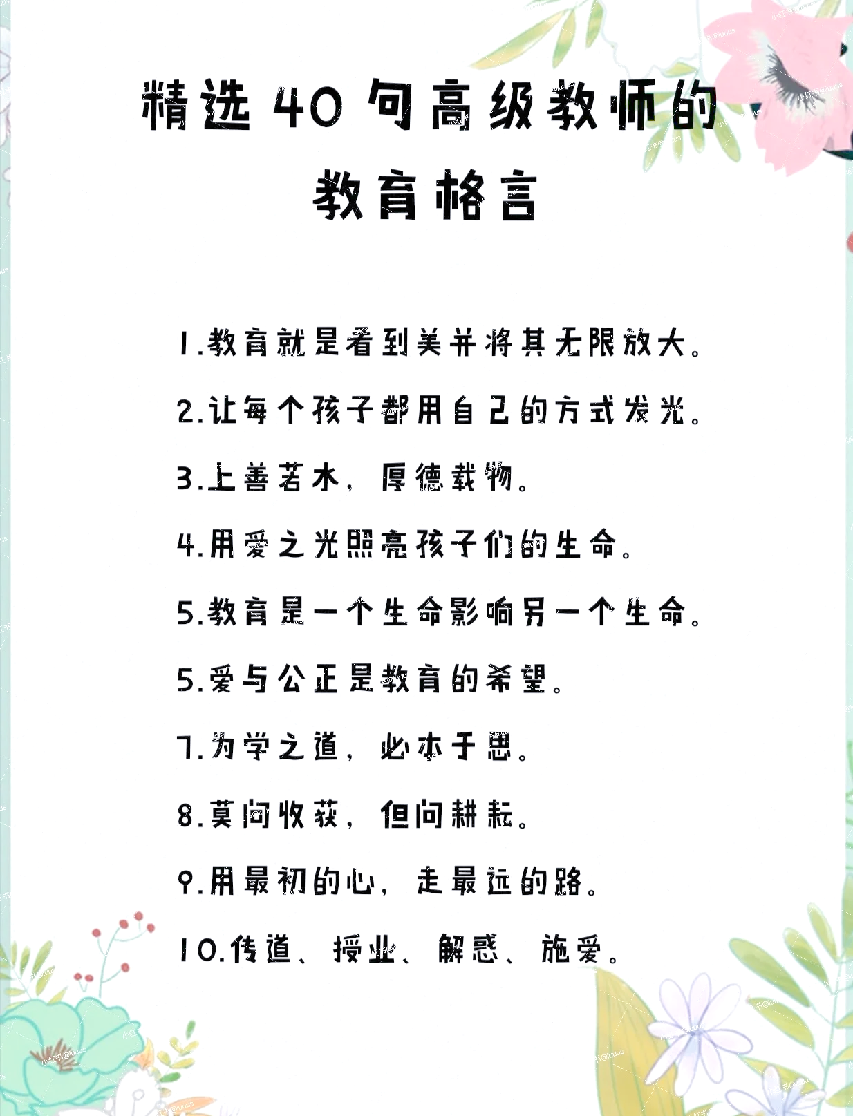 怎样讽刺老师没有师德(怎么讽刺老师无德的诗句) 怎样讽刺老师没有师德(怎么讽刺老师无德的诗句)