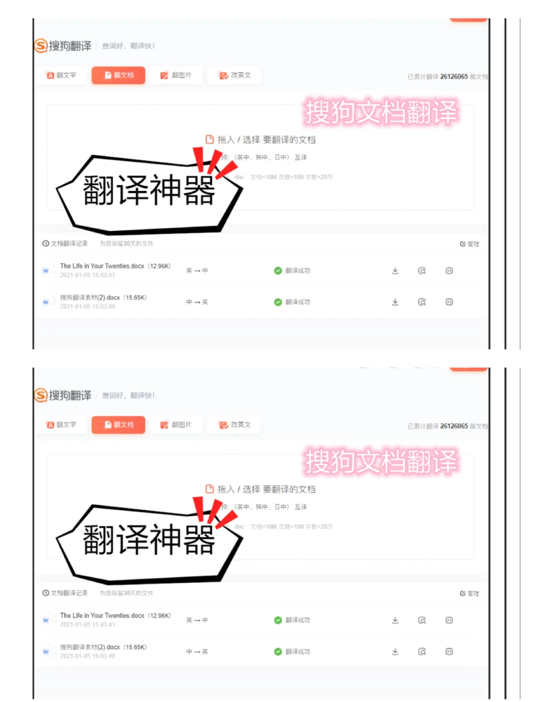 简繁翻译(简体翻译繁体) 简繁翻译(简体翻译繁体)