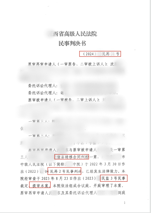 民事再审期限是多久(民事再审申请条件及期限)
