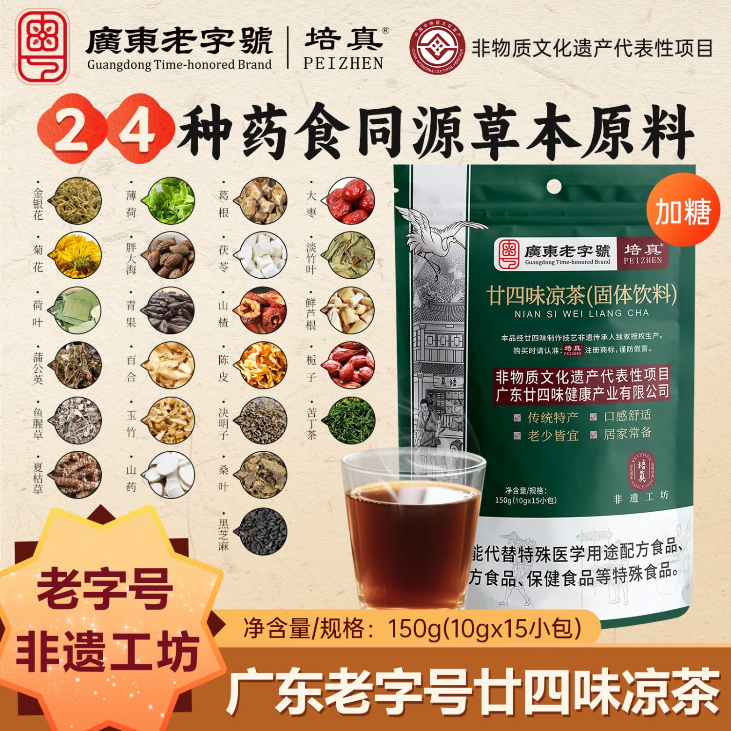 广东正宗二十四味凉茶配方(广东正宗二十四味凉茶配方克数) 广东正宗二十四味凉茶配方(广东正宗二十四味凉茶配方克数)