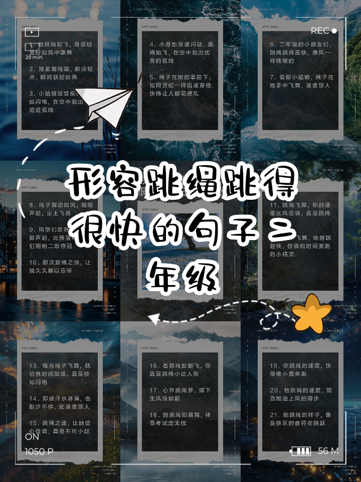 仿写一个有连续动作的句子(仿写一个有连续动作的句子50字)