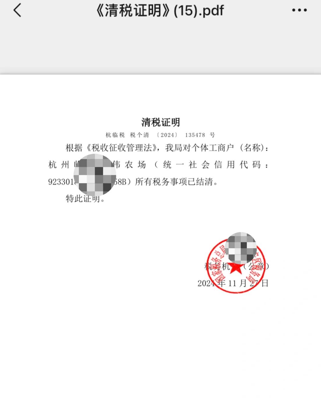 查账征收是什么意思(小规模纳税人查账征收是什么意思) 查账征收是什么意思(小规模纳税人查账征收是什么意思)