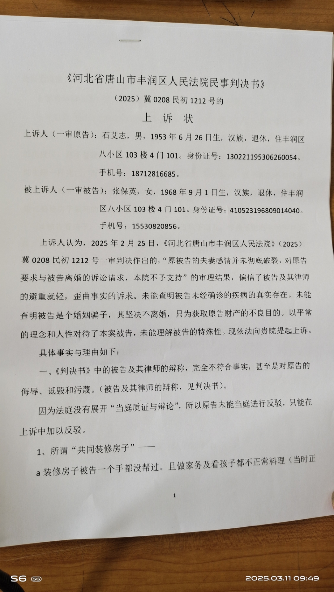 敲诈勒索需要什么证据(敲诈勒索需要什么证据才能起诉)