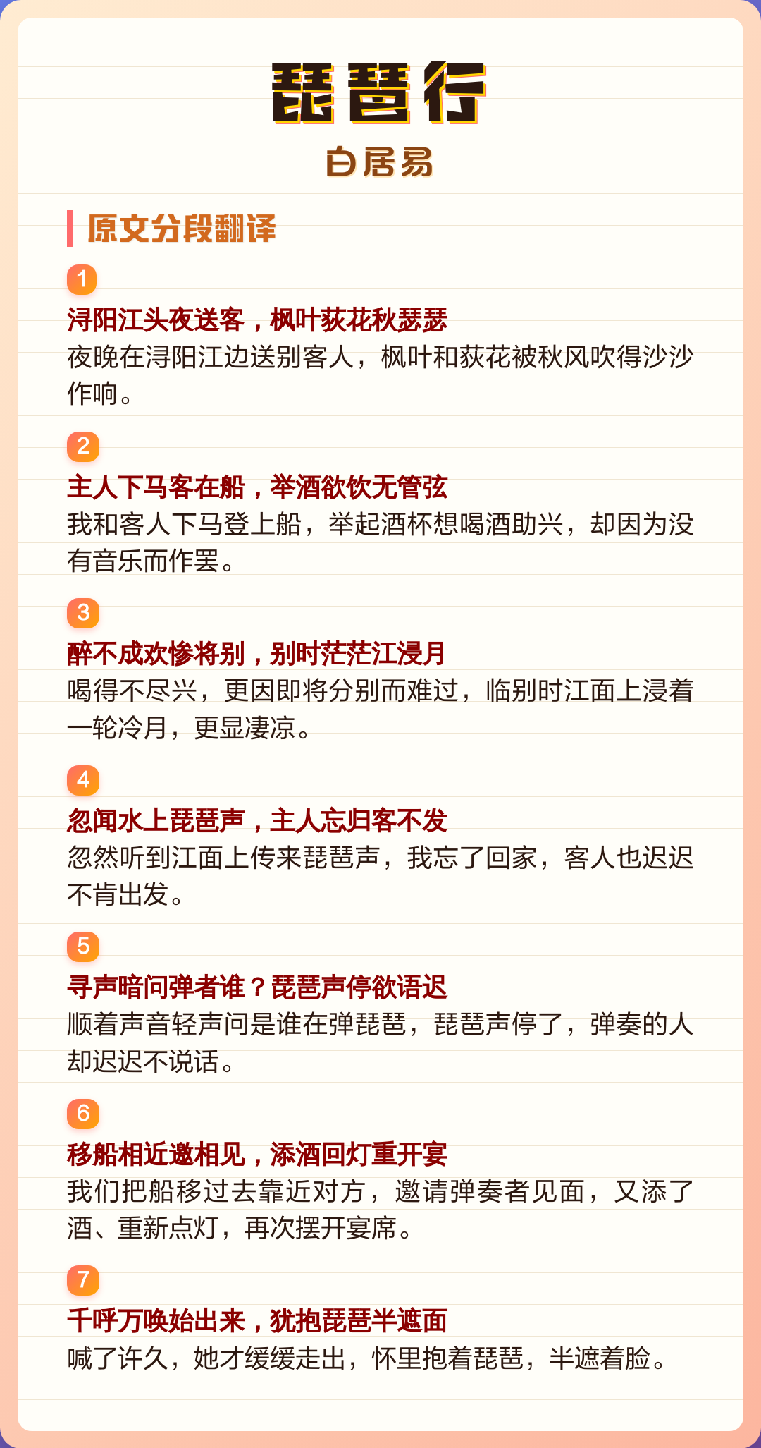 琵琶行重点句子常考(琵琶行常考的重点句子解释)