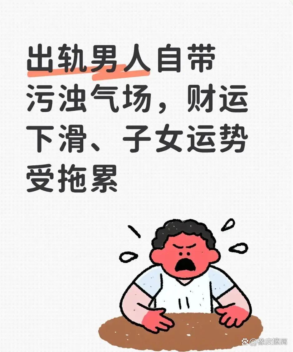 男人出轨影响财运吗(男人出轨影响财运吗为什么)