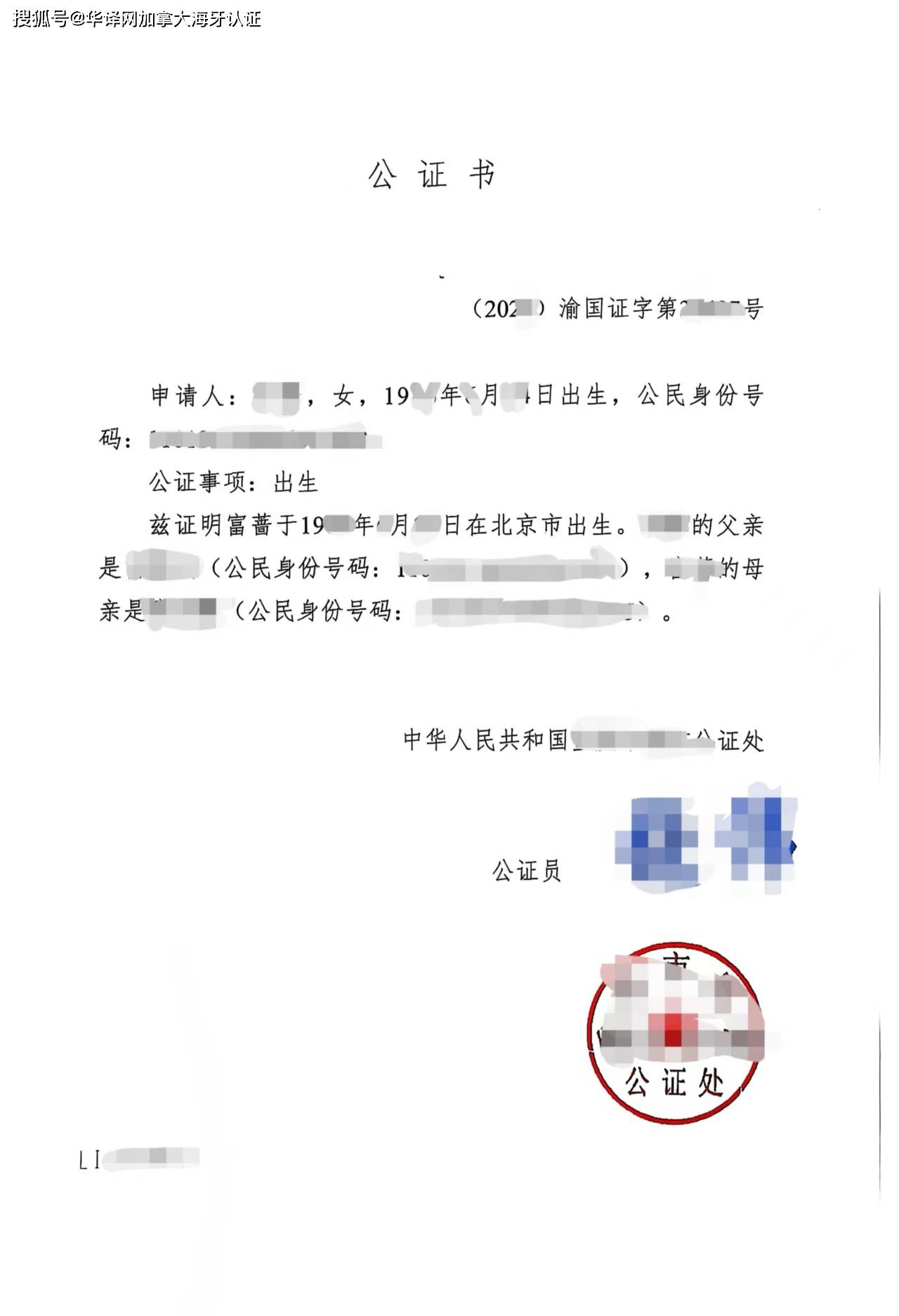 去公证处公证需要带什么(去公证处公证需要准备什么) 去公证处公证需要带什么(去公证处公证需要准备什么)