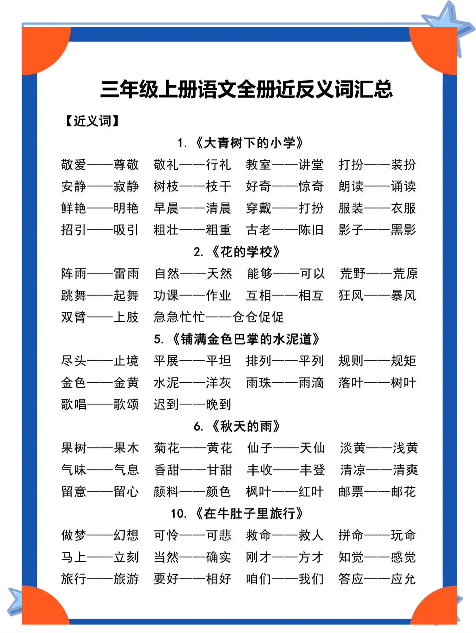 念念有词的反义词(念念有词的词语意思) 念念有词的反义词(念念有词的词语意思)