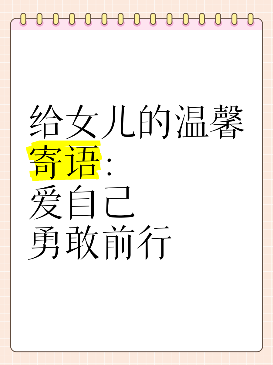 爱女儿的唯美句子(形容小女初长成唯美古风句子) 爱女儿的唯美句子(形容小女初长成唯美古风句子)