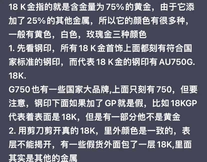 18k金最简单的鉴别方法(18k金最简单的鉴别方法十八克金放二十年会变色吗) 18k金最简单的鉴别方法(18k金最简单的鉴别方法十八克金放二十年会变色吗)