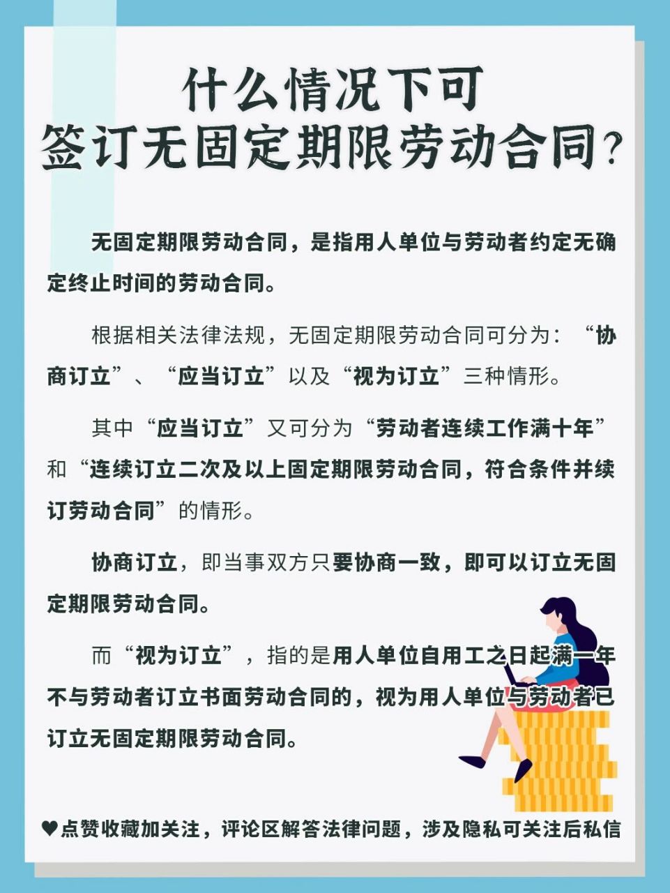 劳动合同续签时间规定(劳动合同续签多久可以无期限) 劳动合同续签时间规定(劳动合同续签多久可以无期限)