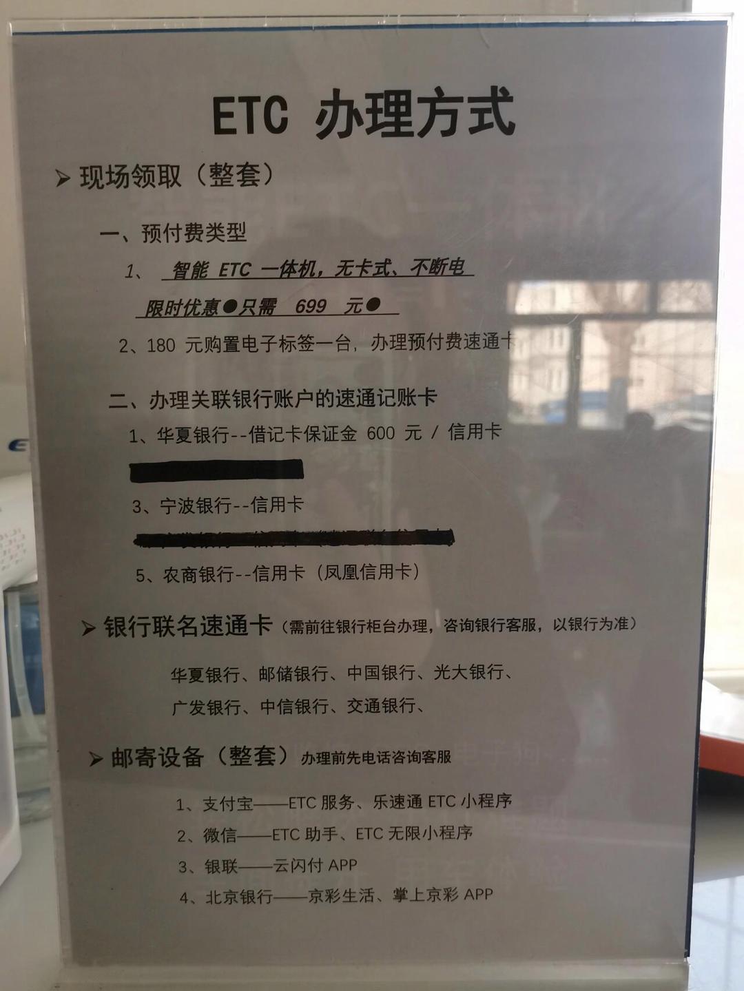 取消etc怎么办理流程(取消etc怎么办理流程手续) 取消etc怎么办理流程(取消etc怎么办理流程手续)