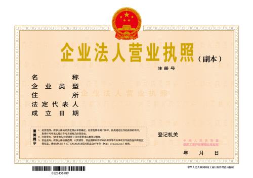 办理公司营业执照流程和费用(注册10万和100万公司区别)