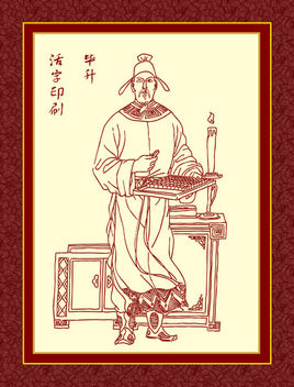 活字印刷术发明者(活字印刷技术发明人是)