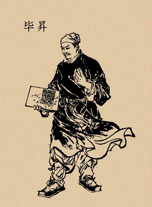 活字印刷术发明者(活字印刷技术发明人是) 活字印刷术发明者(活字印刷技术发明人是)