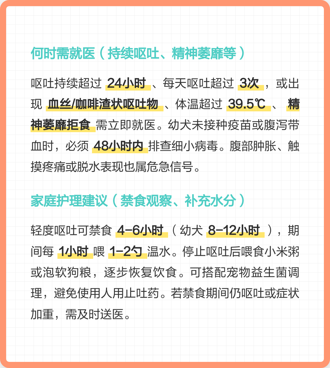 比熊吐黄水有泡沫是怎么回事(比熊吐黄水有泡沫是怎么回事啊) 比熊吐黄水有泡沫是怎么回事(比熊吐黄水有泡沫是怎么回事啊)
