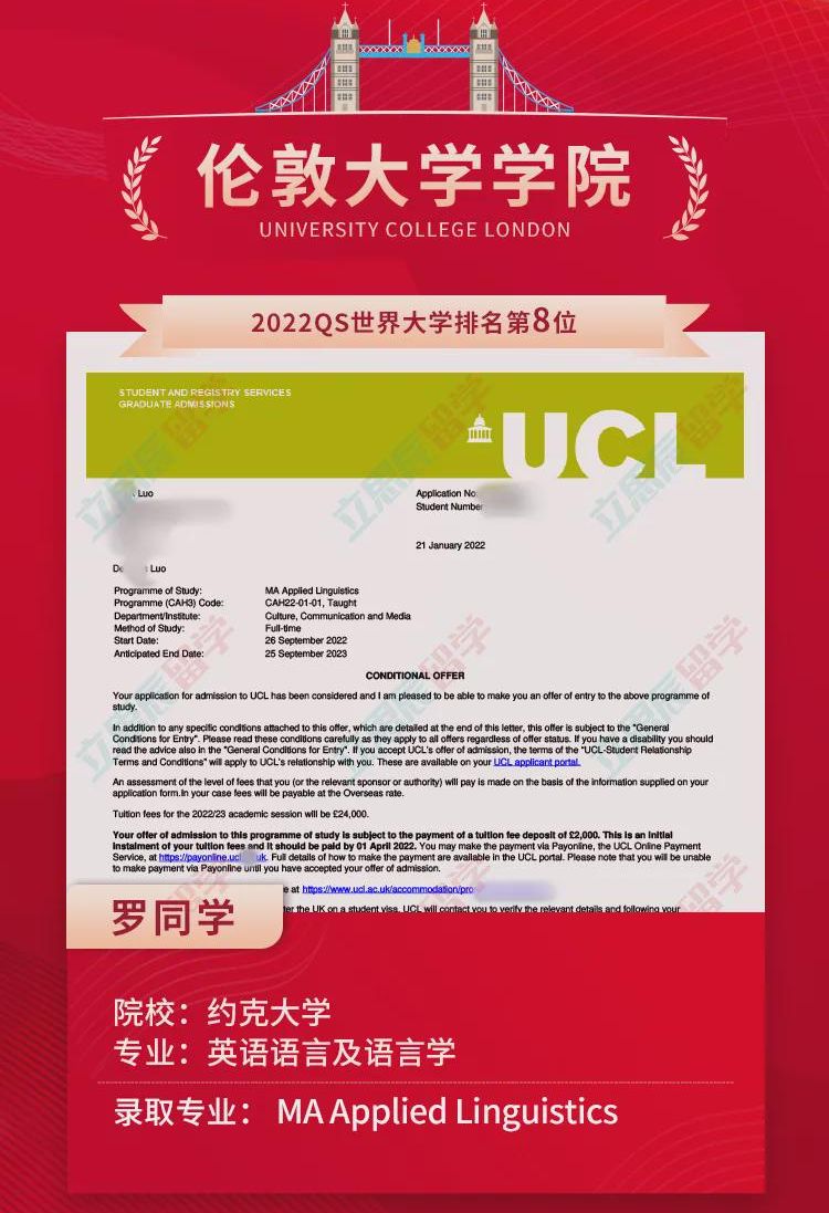 伦敦大学学院申请难度(伦敦大学学院申请难度大不大)