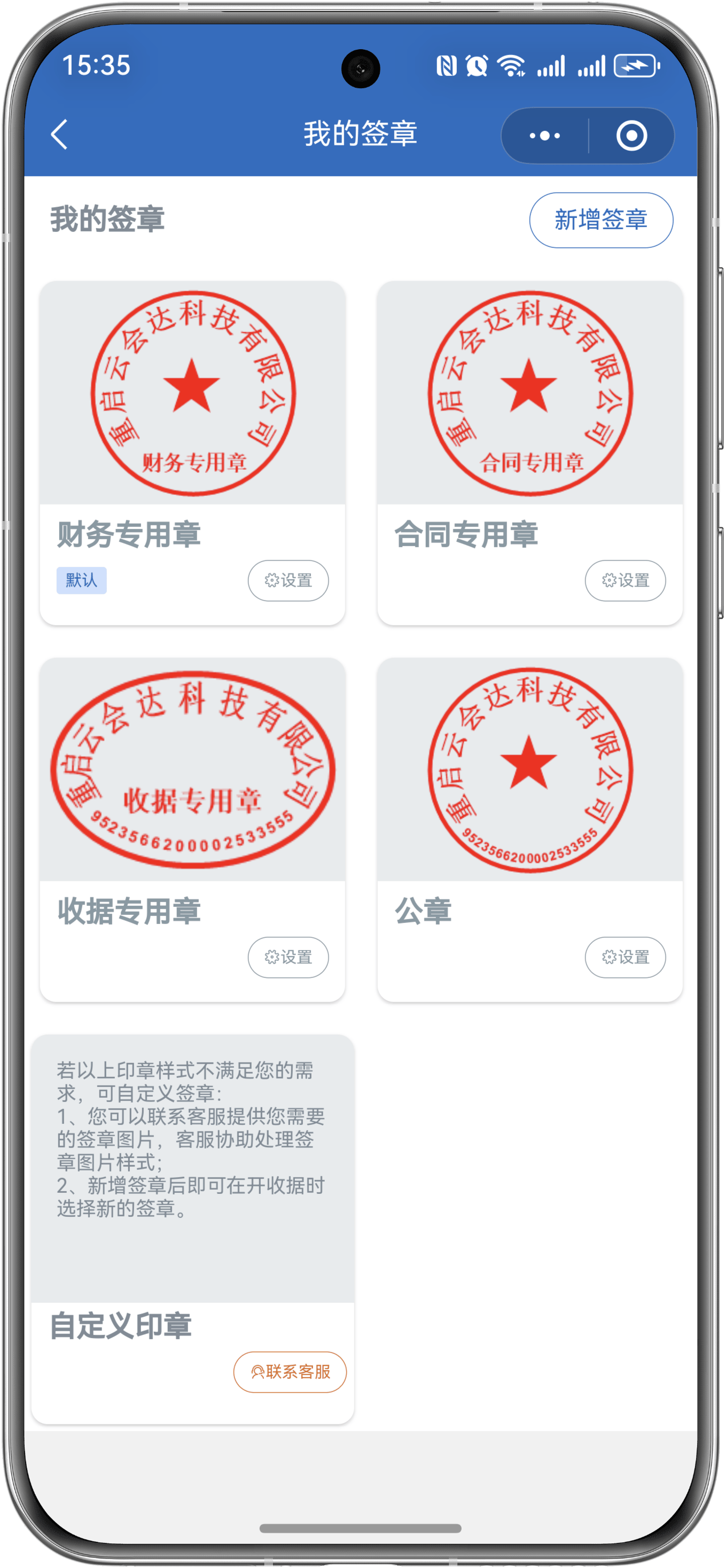 如何申请公司电子签章(公司电子签章是什么意思)