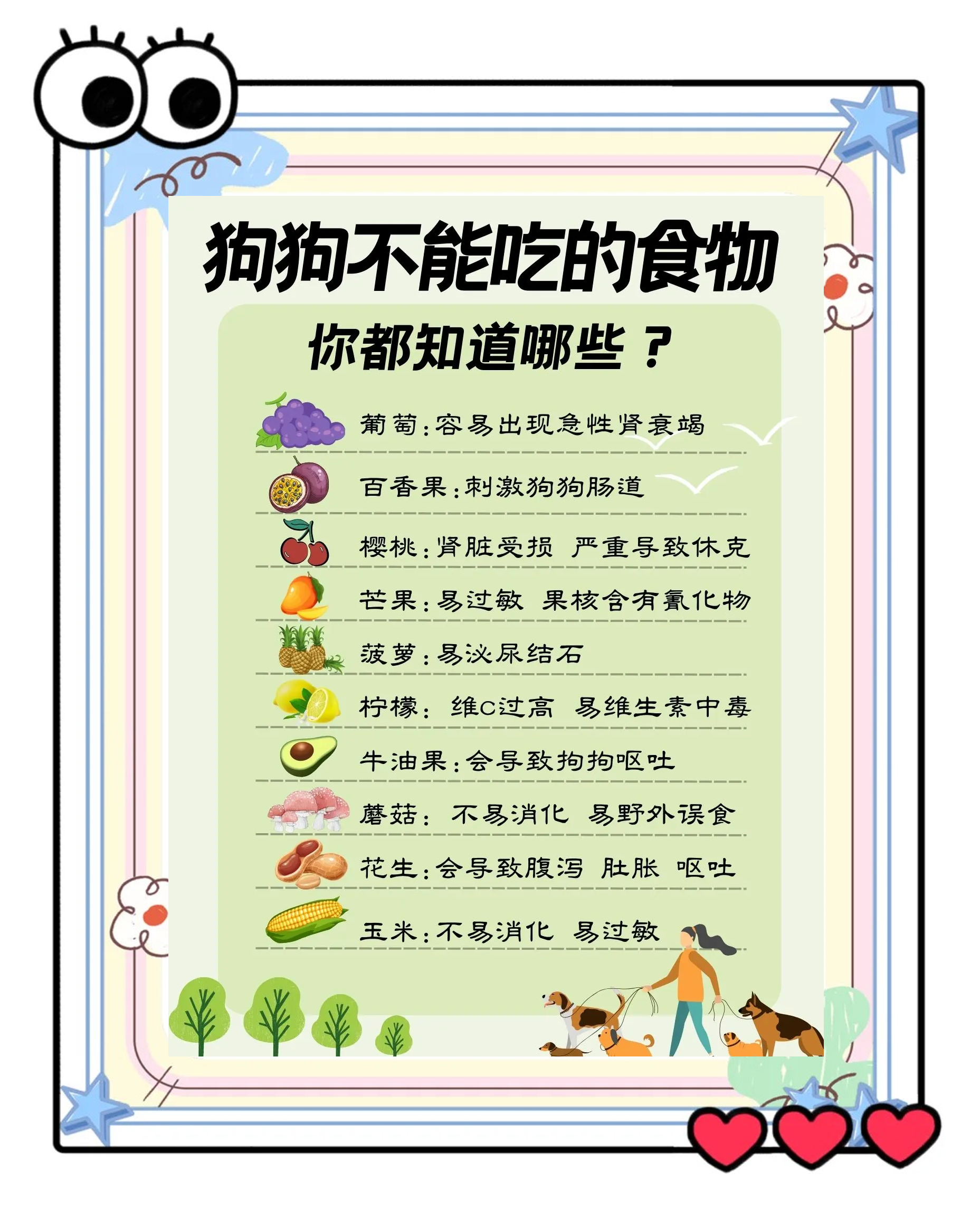 狗能吃红枣吗(狗能吃红枣吗熟的)